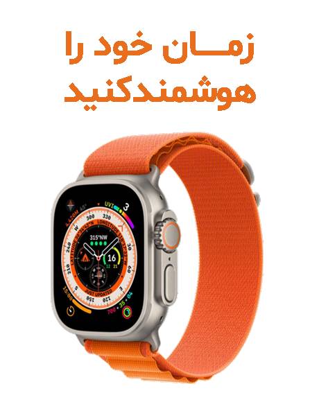 ساعت هوشمند